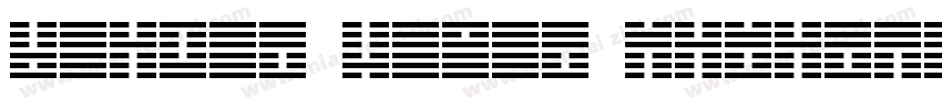 taiwan dahan yijing字体转换